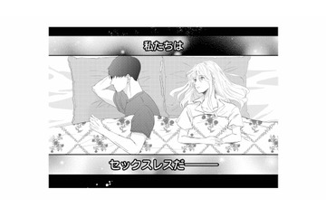 高校時代から交際し10年で結婚。最高の夫がいるのに、子どもがほしいと思うのはわがまま？【夫は嘘をついている #２】 画像