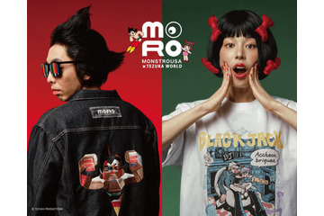 柄本時生・さとうほなみをモデルに起用｜MONSTROUSA × TEZUKA WORLDコラボアイテム限定販売開始 画像