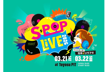NEWS加藤シゲアキがファシリテーターの音楽ライブ、TELASAでの独占生配信決定【S-POP LIVE】 画像