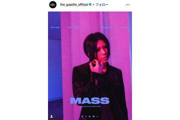 the GazettE、ギタリスト・葵の除名を発表 一方的なバンド活動の放棄・妨害行為…度重なる背信行為を指摘「到底看過できない事態」 画像