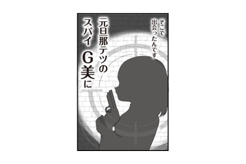 浮気した旦那を両家の両親の前で断罪！離婚してパティシエとして復職し、充実した日々を送っていた【旦那の浮気相手とLINE友達になってみた２ #１】 画像