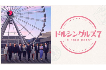 “韓国発”バツあり同士の恋リア、Leminoで日本初独占配信決定【ドルシングルズ 7】 画像