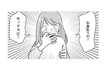 夫婦生活に不満のある妻には最高らしい。友人から女性向け風俗を勧められて…【妻で母ですが、女性風俗にハマりました #９】 画像