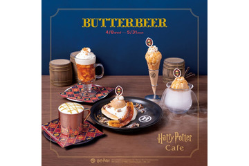 魔法界の味「バタービール」風味の限定メニュー 新作カフェラテも登場 画像