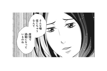 看護師さんの家で密会しているのは…夫!? そこへ見つかったら大変な人物が現れて!?【夫は、したいだけ #39】 画像