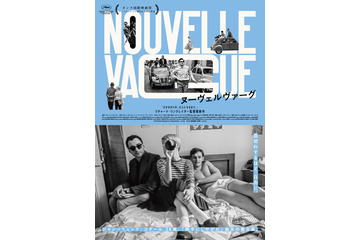 リチャード・リンクレイター監督最新作『ヌーヴェルヴァーグ』7月10日公開決定、大島依提亜デザインのポスタービジュアル＆ティザー予告が解禁 画像
