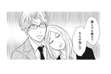 同僚に「誰とでも寝る女」と言われている女性！ いろいろ面倒な事情があるみたいで!?【夫は、したいだけ #43】 画像