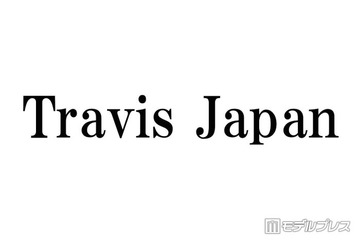 Travis Japan、メンバー全員でディズニーシーへ 集合ショットに反響相次ぐ「皆違うカチューシャつけてて可愛い」「貴重」 画像