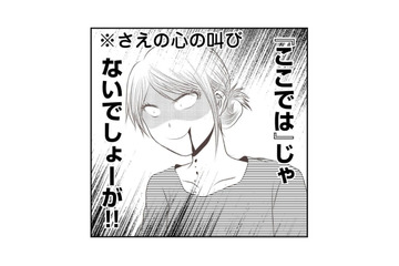 ３日だけでも限界なのに無理！ やっと解放されると思ったら、義妹が突然延泊すると言い出した【うちを無料ホテル扱いする義妹がしんどい #８】 画像
