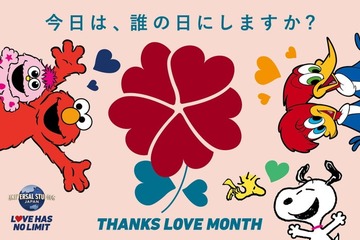 USJ「サンクス・ラブ・マンス 2026」今年は初のグリーティング・ショーも開催 画像