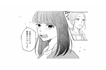 家族よりも友達を優先するお年頃！ 昨日まで優しかったのに高校生の娘が急に冷たくなり…【私が夫に「殺された」理由 #５】 画像