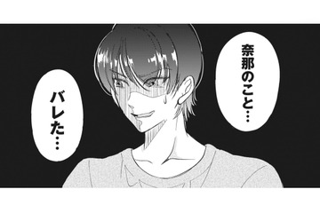 友人３人も同時に不倫されていた!? 関係者全員を自宅に集め、問い詰めると？【旦那のセフレは私の親友 #４】 画像