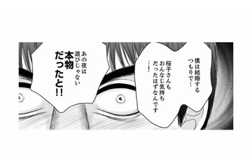 「僕らは愛し合っていた」結婚相談所のルールを破る男性会員が必死すぎて怖い…【婚活ブラックコンシェルジュ #９】 画像