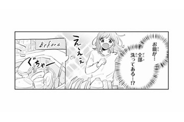 体調不良で寝ている間に、食器洗いも掃除も全部済んでいた…彼の優しさにようやく気づいて【ごほうびは夜にちょうだい #18】 画像