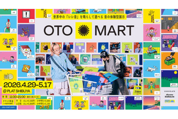 【2026年GW】世界中の「いい音」を鳴らして遊べる体験型展示「OTO MART」4月29日より開催 画像
