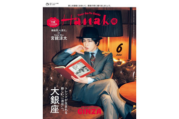 Snow Man宮舘涼太、ハット被った優雅な紳士姿で表紙登場 全7パターンの“銀座男”に扮する 画像
