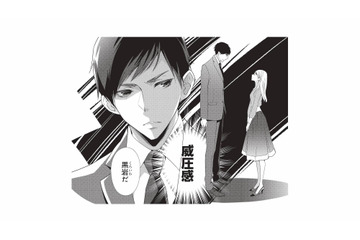 入社2年、ついに憧れの部署に異動！そこで出会ったのは、威圧感のある男性で…【青木志帆は恋が下手。 #１】 画像