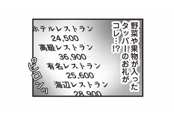 心配か、監視か…？なぜか夫が突然互いのスマホにGPSアプリを入れることを提案してきた【サレ妻になり今は浮気探偵やってます 里帰り中に夫が駆け落ちしてました #６】 画像
