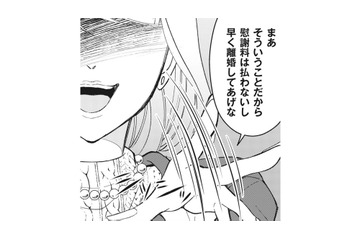 夫たちが親友の肩を持つのはなぜなのか？ 慰謝料を要求されても彼女は余裕の笑みを浮かべていた【旦那のセフレは私の親友 #８】 画像