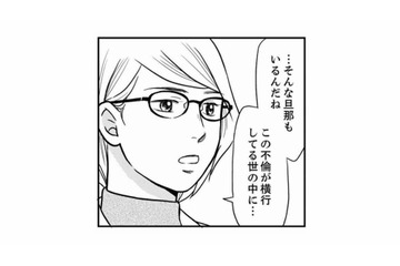 夫の過去を探るため大学に乗り込む。するとゼミの教授に遭遇し、元カノの情報を掴むチャンス到来！ 【右手に指輪をする夫 #17】 画像