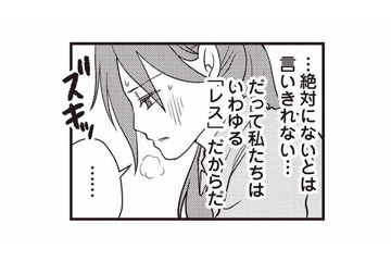 まさか旦那が浮気…？ 性生活のない夫婦に訪れた違和感【私の入院中に、旦那がセフレを作りました #２】 画像
