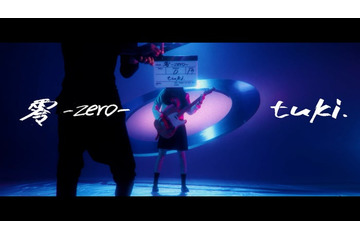 “素顔非公開”tuki.、実写顔出し希望するもマネージャーが阻止するMV公開【零-zero-】 画像