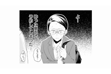 酔った勢いで女性用風俗を予約。指名したイケメンとのカウンセリングが始まり…【甘やかな地獄（１） #３】 画像
