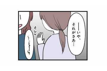 「不倫してるって噂が…」娘の水泳教室で囁かれる話題に盛り上がる保護者たち【娘の水泳教室で不倫してた夫を捨てるまで #１】 画像
