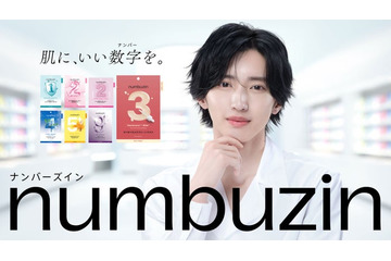 なにわ男子・道枝駿佑、透明感あふれる“水光肌”披露「numbuzin」初TVCMで至近距離カット挑戦 画像
