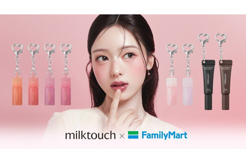 韓国コスメ「ミルクタッチ」初のハートチャーム付きミニリップ＆マスカラがファミマ限定発売 画像