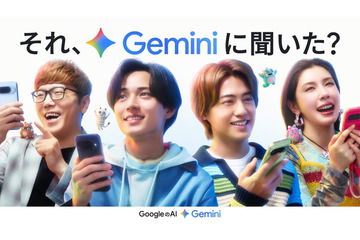 King ＆ Prince・仲里依紗・HIKAKIN、生成AI「Gemini」新CM登場 アイデアや悩みを相談 画像