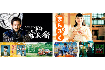 Netflix、大河ドラマ・連続テレビ小説含むNHK過去ドラマ作品配信決定 第1弾では計6作品がラインナップ 画像