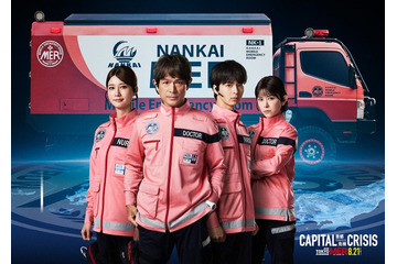 鈴木亮平主演劇場版「TOKYO MER」第3弾、江口洋介・高杉真宙ら出演決定 第2弾で活躍した「南海MER」メンバー再登場 画像