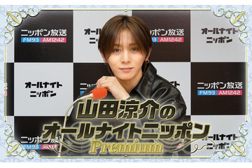 Hey! Say! JUMP山田涼介「ANNP」特番決定 初のソロドームツアー直前に意気込み語る 画像