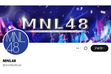 MNL48、5月末をもって活動終了へ「今後も継続していくことは困難」2018年にAKB48海外姉妹グループとして結成 画像