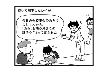 全校集会で校長が話した「いじめ」の話…その犯人は息子だと、校内で特定されていた！【息子がいじめの加害者に？大原さんちの大ピンチ #12】 画像