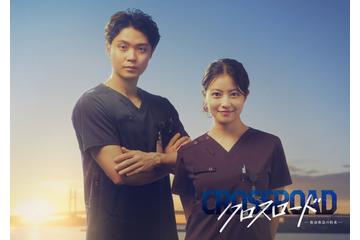 磯村勇斗、医師役に初挑戦！ 今田美桜主演「クロスロード ～救命救急の約束～」 画像