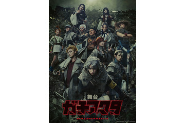 舞台「ガチアクタ」キャスト変更・2日間の公演中止を発表 主演俳優が上演中に半月板損傷【全文】 画像