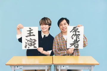 なにわ男子・大橋和也が主演 霜降り明星せいやの半自伝小説「人生を変えたコント」実写映画化「夢を一緒に叶えたい」 画像