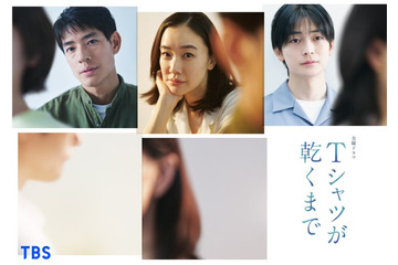 高橋文哉、蒼井優主演TBS金曜ドラマ「Tシャツが乾くまで」出演 さらなるキャスト2人の顔隠れた新ビジュアルも解禁 画像