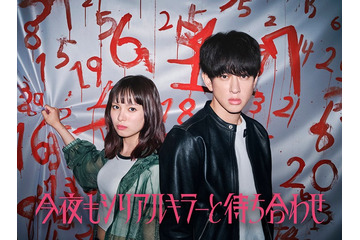 SUPER EIGHT横山裕、新設ドラマ枠「水ドラ★イレブン」でフジ系連ドラ初主演 6度目の刑事役【今夜もシリアルキラーと待ち合わせ】 画像
