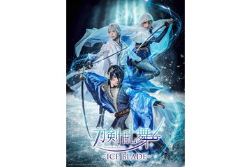 アイスショー「刀剣乱舞」キャスト解禁 坂本花織が“氷の精霊”役で出演決定 画像