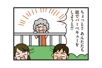 庭付き一軒家の醍醐味！ 庭でBBQをしていたら、ご近所さんから「非常識」とクレームが…【家を建てたら自治会がヤバすぎた #10】 画像