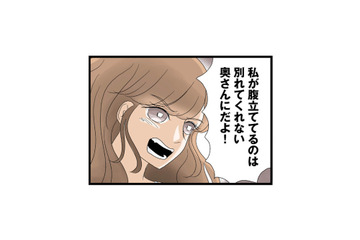 「別れてくれない奥さんに腹が立つ！」不倫に溺れる妹の歪んだ思考【なんでも横取りする妹が嫌い #８】 画像