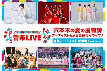 モナキ・Juice=Juice・SUPER★DRAGONらテレ朝「SUMMER FES」第1弾アーティスト解禁「ニカゲーム」番組イベントも再び開催 画像