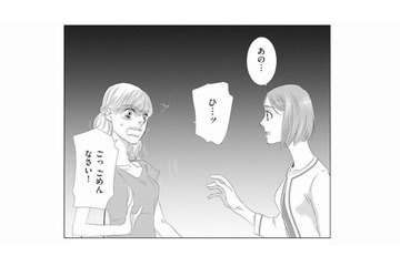 偶然再会した元同僚の震える声。「殺される」と怯える彼女が隠す、恐ろしい秘密とは？【社内処刑人 #４】 画像