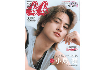 Aぇ! group小島健「CanCam」で女性誌初ソロ表紙 影響受けているSUPER EIGHTメンバーの存在語る 画像