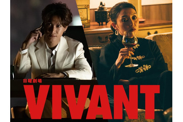 「VIVANT」新キャスト2人発表 第2シーズンから登場・乃木憂助（堺雅人）に大きな影響与える存在 画像