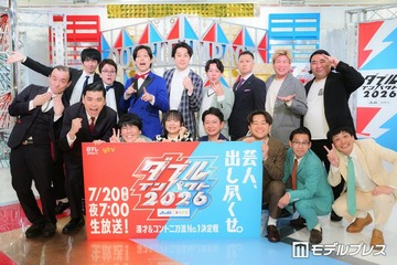 「ダブルインパクト2026」ファイナリスト8組決定 ななまがりは唯一2大会連続決勝、蛙亭＆ドンデコルテらは初 画像