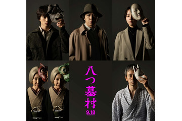 尾上松也「八つ墓村」完全新作で新・金田一耕助役 豪華キャスト＆特報一挙解禁 画像